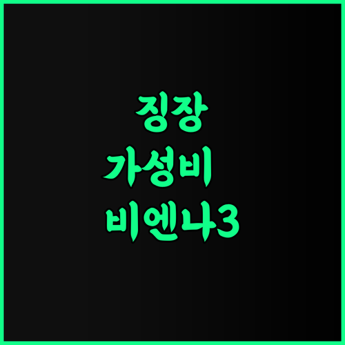 Vienna 3 Good Hotel Jingjiang Baifushen Branch 4성급 서비스와 미식 여행을 위한 징장 숙소 추천 후기