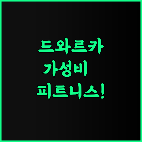 진저 드와르카 추천 후기 현대적인 시설과 피트니스 센터가 완벽한 가성비 숙소의 정석