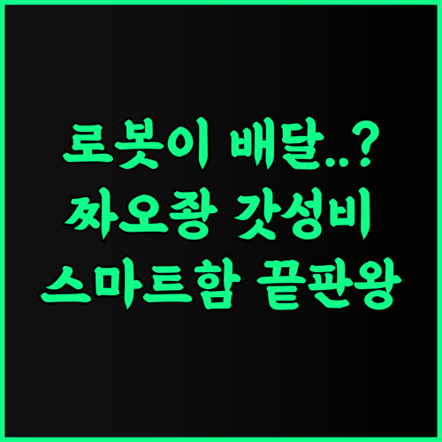 Homeinn Plus Hotel 후기 스마트 시스템과 로봇 서비스가 완벽한 짜오좡 숙소 추천