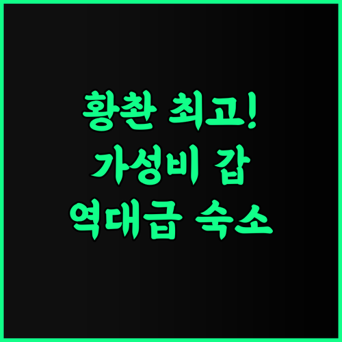 BoYa Hotel 추천 후기 황촨 시야 리바오 광장 인근 가성비 최고의 중심가 숙소