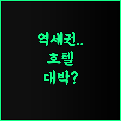 Lanyue Hotel Ideal City Branch 후기 쇼핑몰과 기차역 접근성이 뛰어난 쉬창 창거 숙소 추천