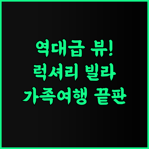 Golf View Home by StayJade Luxury Huge Lawn4BHK 대가족 단체 여행을 위한 럭셔리 빌라 추천 후기