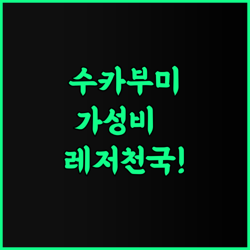 RedDoorz Resort @ ISTC Sukabumi 후기 레저 시설과 쾌적한 에어컨을 갖춘 수카부미 가성비 숙소 추천