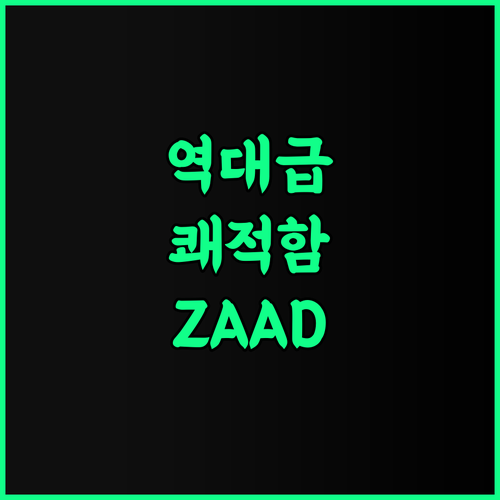 ZAAD SUITE 에라투페타 아루비투라 최고의 쾌적함을 자랑하는 숙소 추천 후기