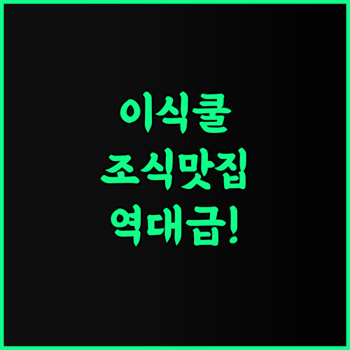 Sunrise House 추천 후기 이식쿨의 청결한 위생과 훌륭한 조식이 돋보이는 숙소