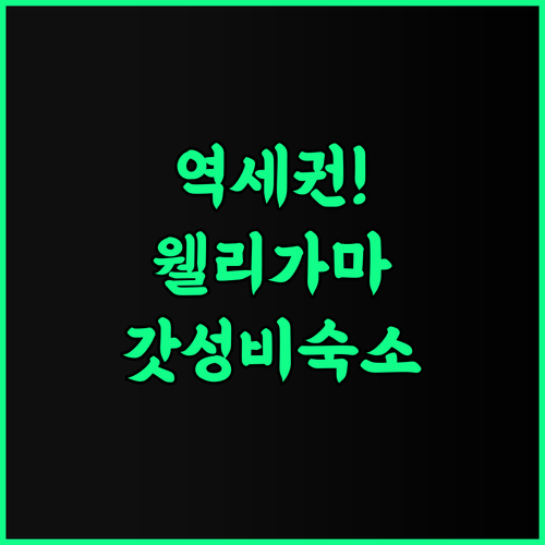 river valley weligama 후기 기차역 접근성이 뛰어난 웰리가마 가성비 숙소 추천