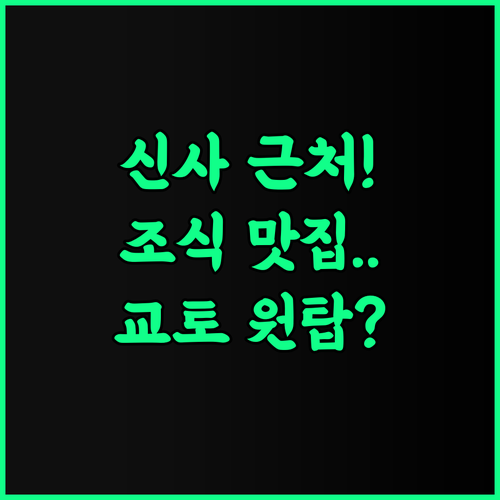 어반 호텔 교토 후기 후시미 이나리 신사 근처 최고의 위치와 조식을 갖춘 숙소 추천
