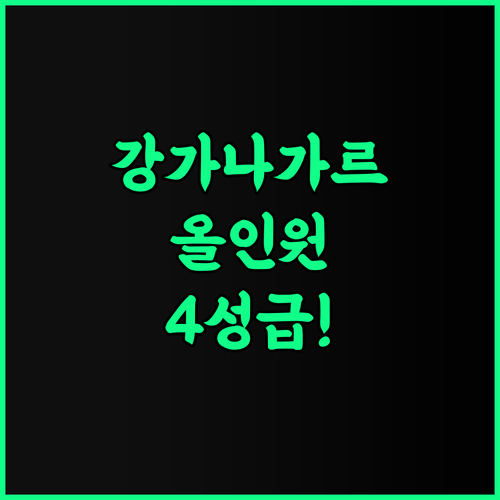 호텔 스타 인 스파와 엔터테인먼트 시설을 모두 갖춘 강가나가르 4성급 호텔 추천
