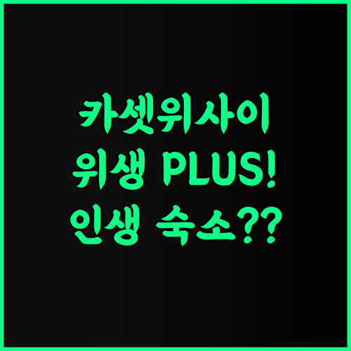 카셋 위사이의 빌라 후기 위생 PLUS 프로그램으로 안심할 수 있는 태국 카셋 위사이 숙소 추천