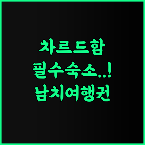 Banari Regency by Summit 남치 여행객을 위한 차르드함 인근 숙소 추천 후기