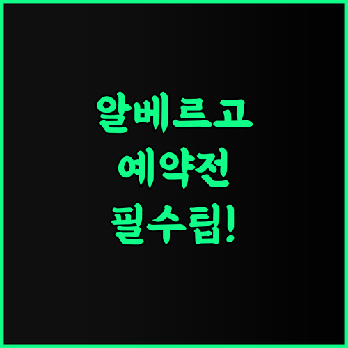 Albergo Della Corona 실제 이용후기 및 예약 팁 정리